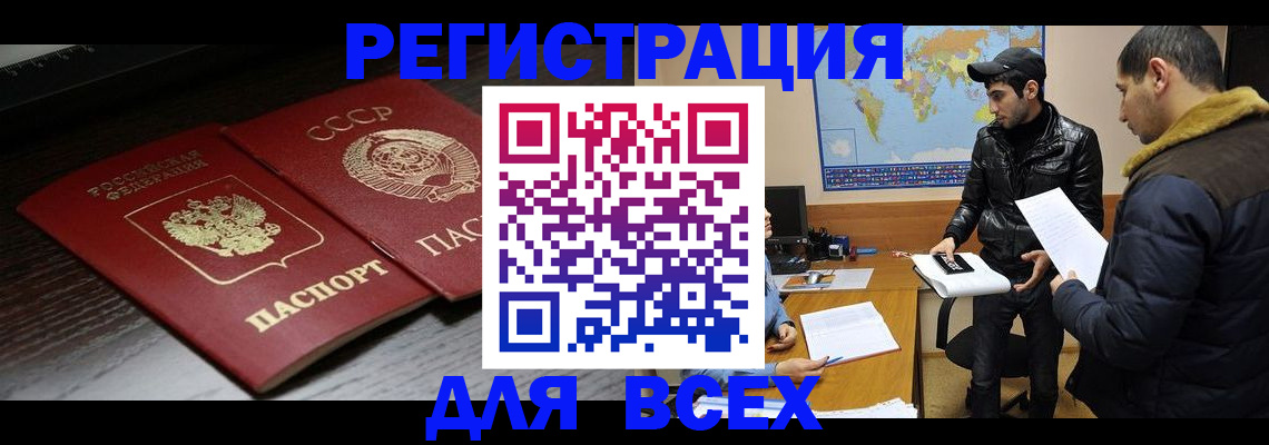 временная регистрация надежно в Коломне